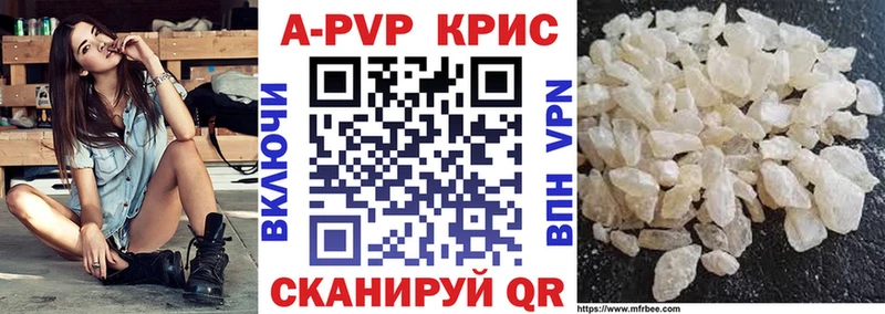 A-PVP Crystall Монино