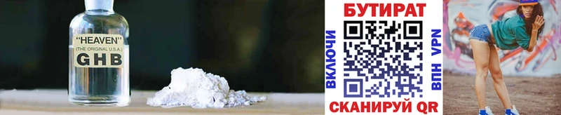 Бутират жидкий экстази  Купить где  Монино 