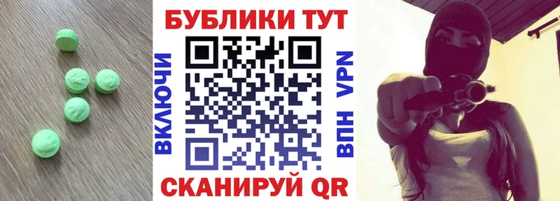 ЭКСТАЗИ 99%  Купить закладки  Монино 