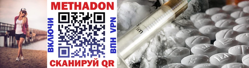 Купить закладки  Монино  Метадон белоснежный 